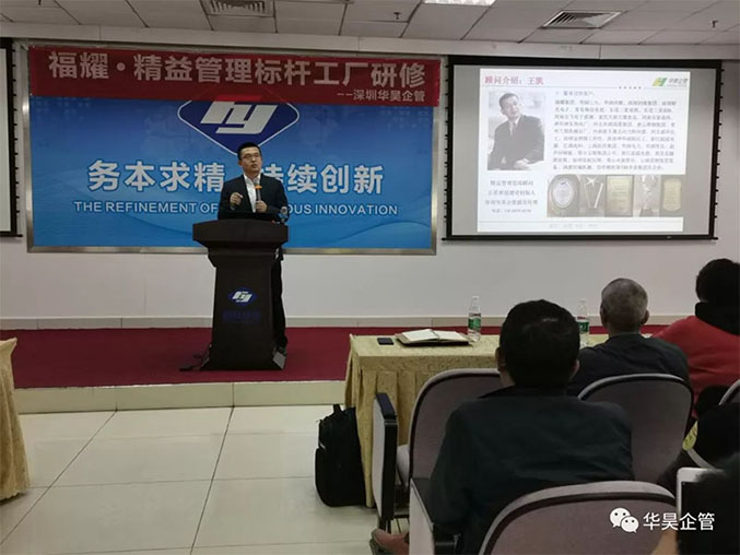 福耀精益工業(yè)標(biāo)桿參觀交流現(xiàn)場(chǎng)活動(dòng)直擊